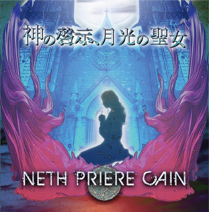 NETH PRIERE CAIN official website