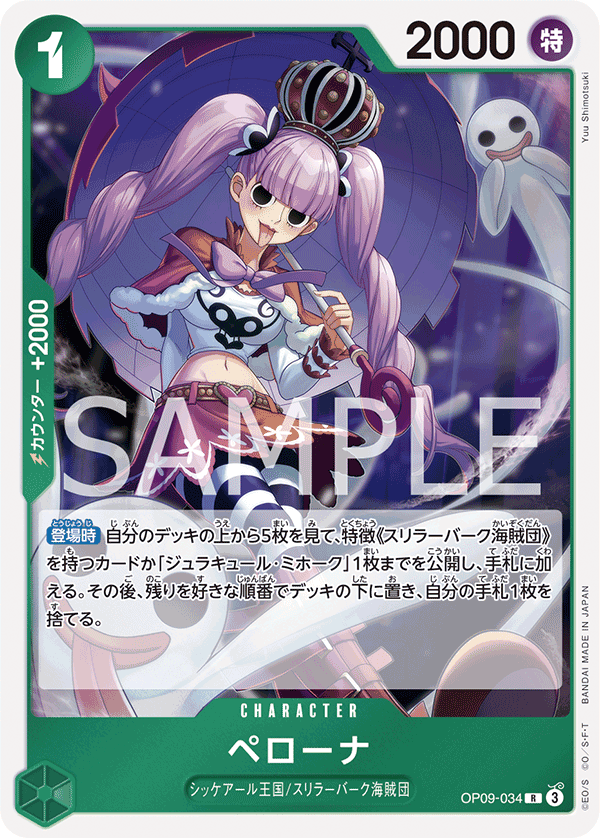 ONE PIECE CARD GAME OP09-034 R Perona