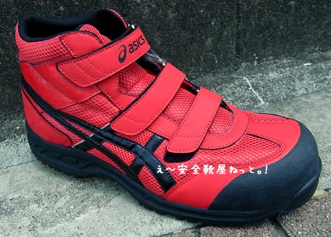 アシックス 安全靴FIS42S（2390：レッド×ブラック）＞ 通販【え