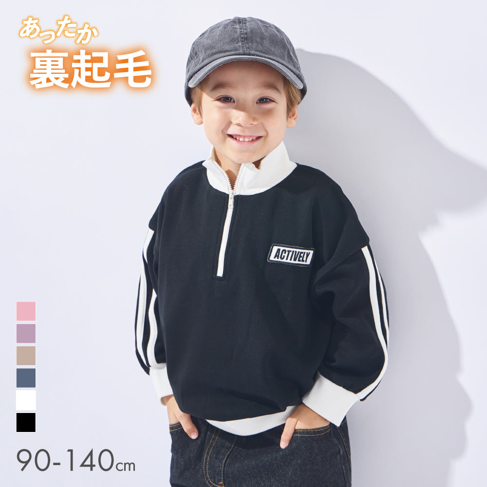裏起毛ハーフジップトレーナー – 子供服通販の ever closet