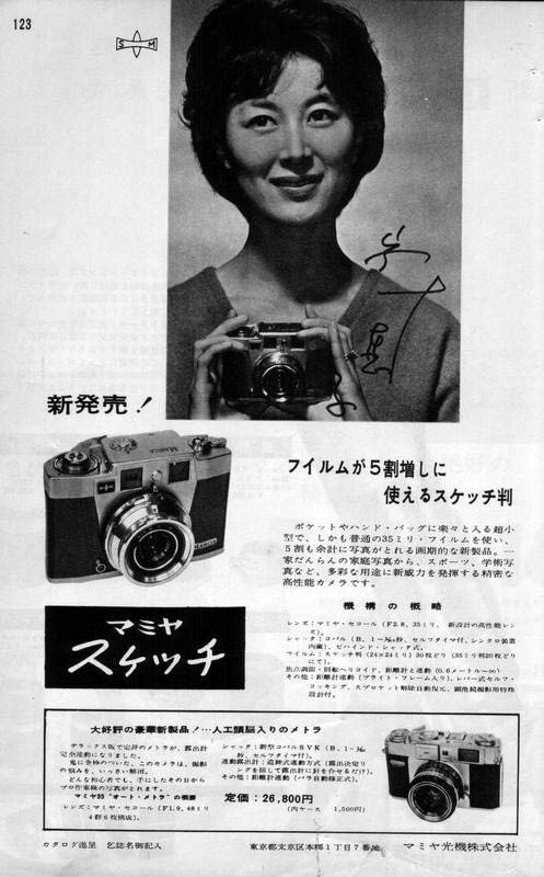 マミヤ:スケッチ(Mamiya: Sketch)のレストア