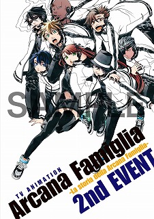 特典画像追加・物販情報】4月7日開催アニメ「アルカナ・ファミリア
