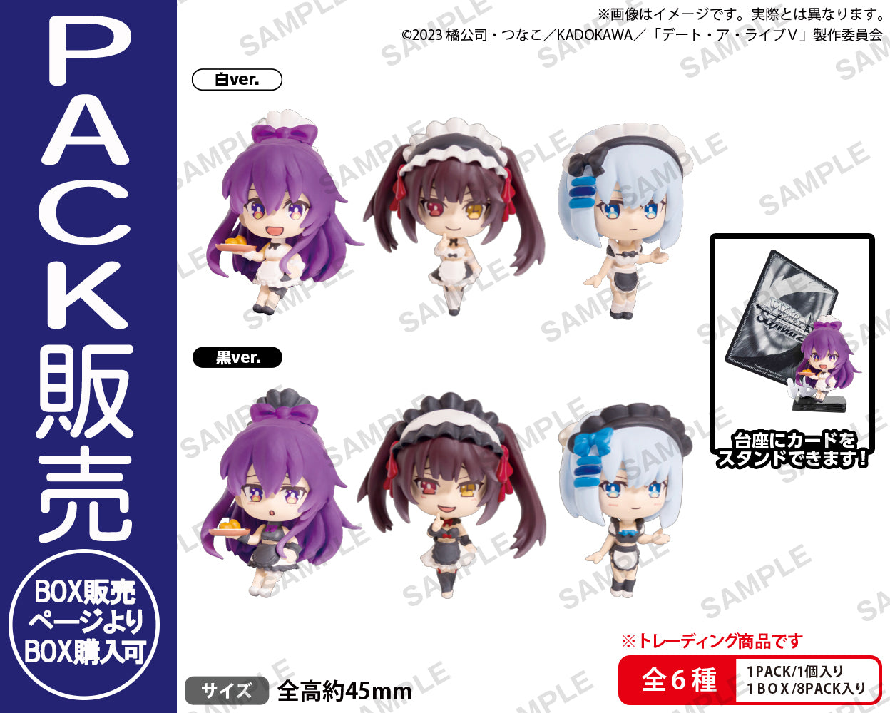 20240621_sirokuro_pack.jpg?v=