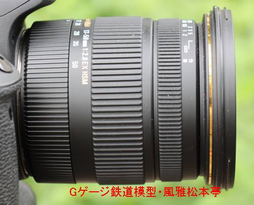シグマ・標準ズームレンズ「17-50mm F2.8 EX DC OS HSM」
