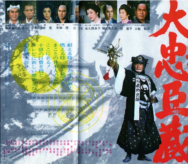 HUREC AFTERHOURS 人事コンサルタントの読書・映画備忘録: 赤穂浪士