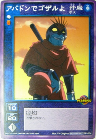 真・女神転生D（デビル）チルドレンカードゲーム 販売 ハタトイ