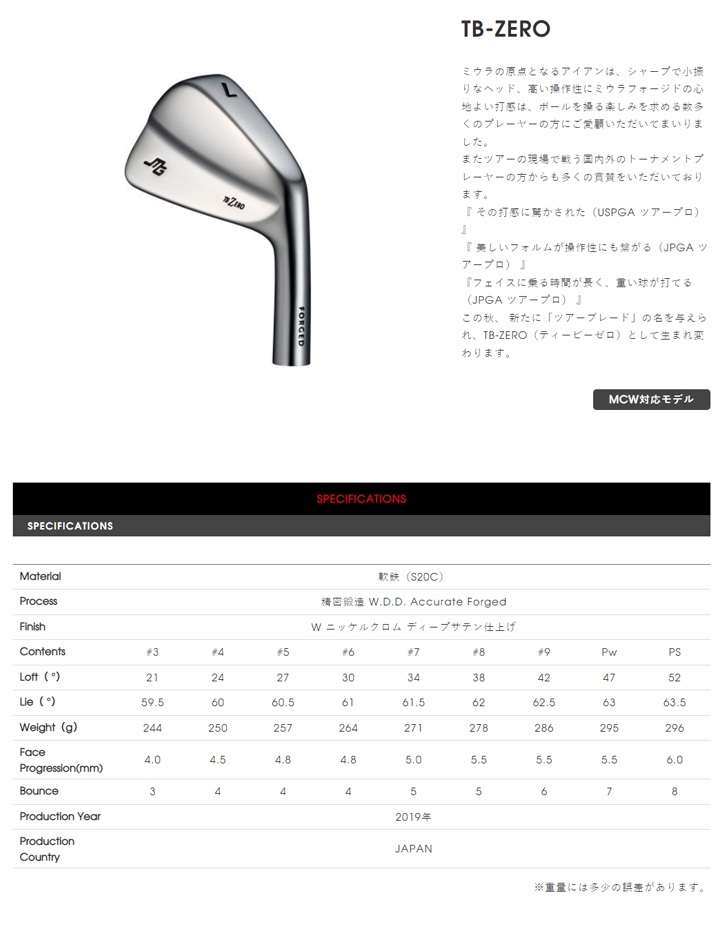 MIURA (三浦技研) TB-ZERO アイアン 5-Pw N.S.PRO 850GHシャフト