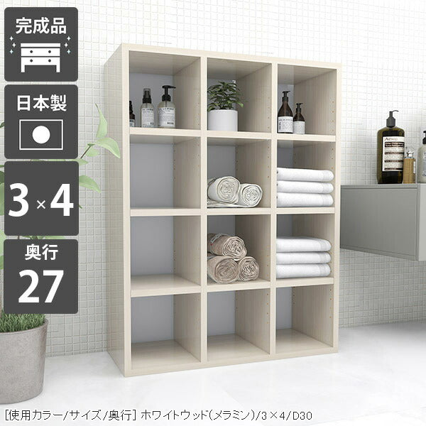 ディスプレイ本棚 おうち時間｜H-001 3×4/D27 whitewood｜0000a55142