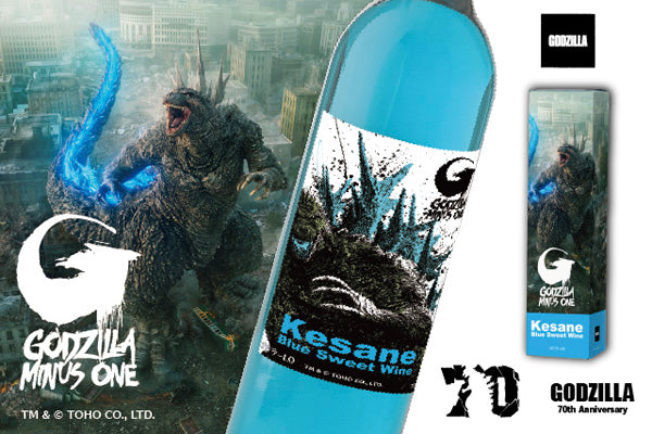 ゴジラ2023』ケサネ ブルースイートワイン – Shizuku Shop