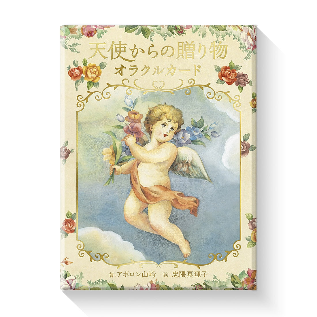 天使からの贈り物オラクルカード – クロノスゲート公式通販