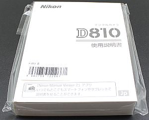 ニコン 使用説明書 (D810) – トキワカメラ