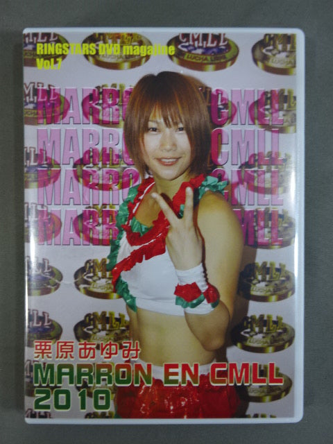 直筆サイン入り】栗原あゆみ MARRON EN CMLL – 闘道館
