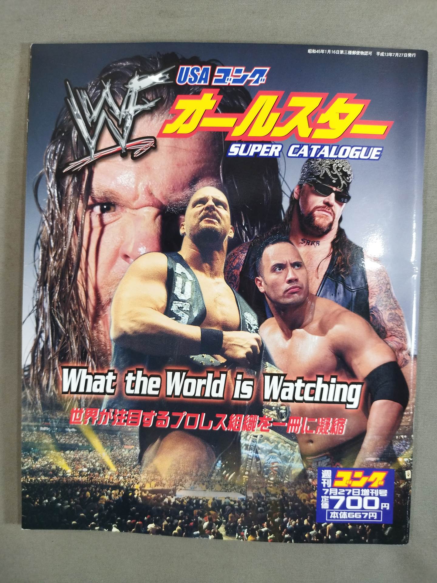 ゴング増刊号 WWFオールスター SUPER CATALOGUE USAゴング – 闘道館