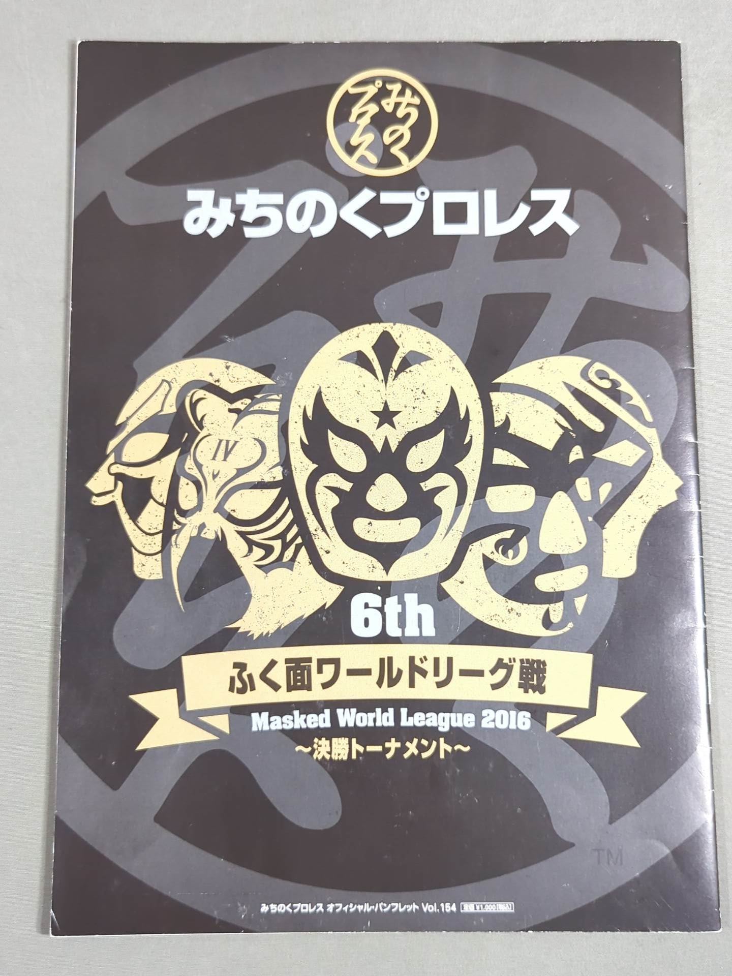 6選手直筆サイン入り】みちのくプロレス オフィシャルパンフレット Vol