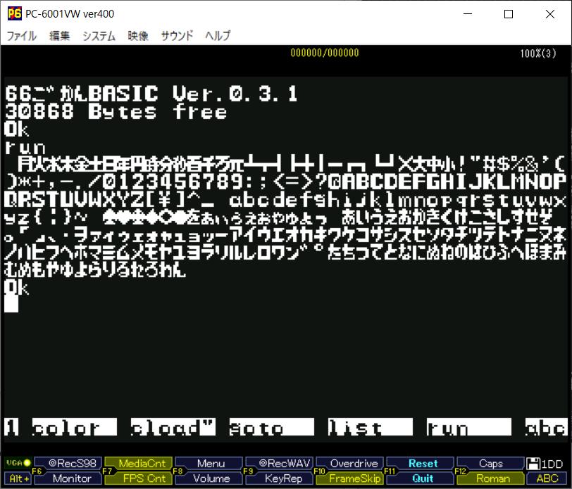 PC-6001 - 「PC-6001エミュレータ用オリジナルcgrom」