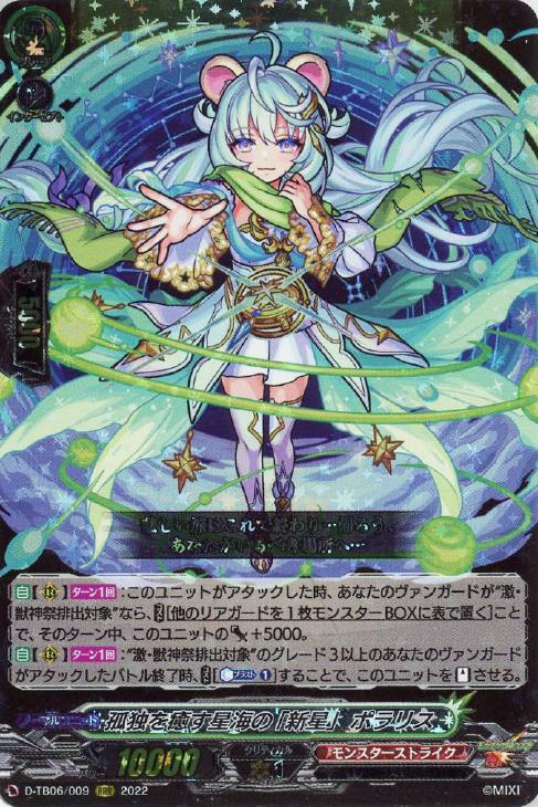 トレコロ ヴァンガード 3300円トレドロ!!