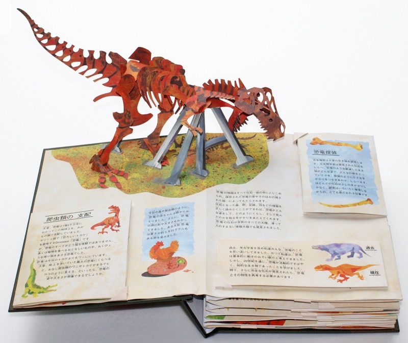 恐竜時代 エンサイクロペディア太古の世界／ロバート・サブダ&マシュー