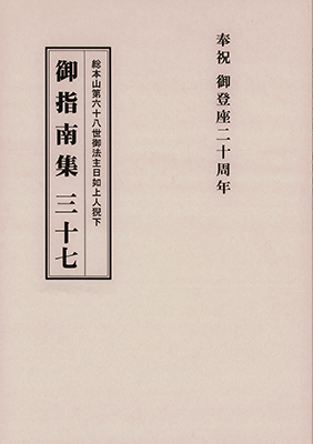 大日蓮出版｜Dainichiren Publishing., Co. Ltd.