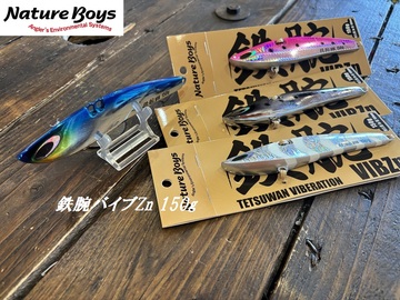 ネイチャーボーイズ 鉄腕バイブZn 150g イノウエ商店/鹿児島・ルアー