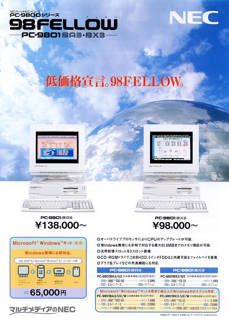 PC-9801BX3