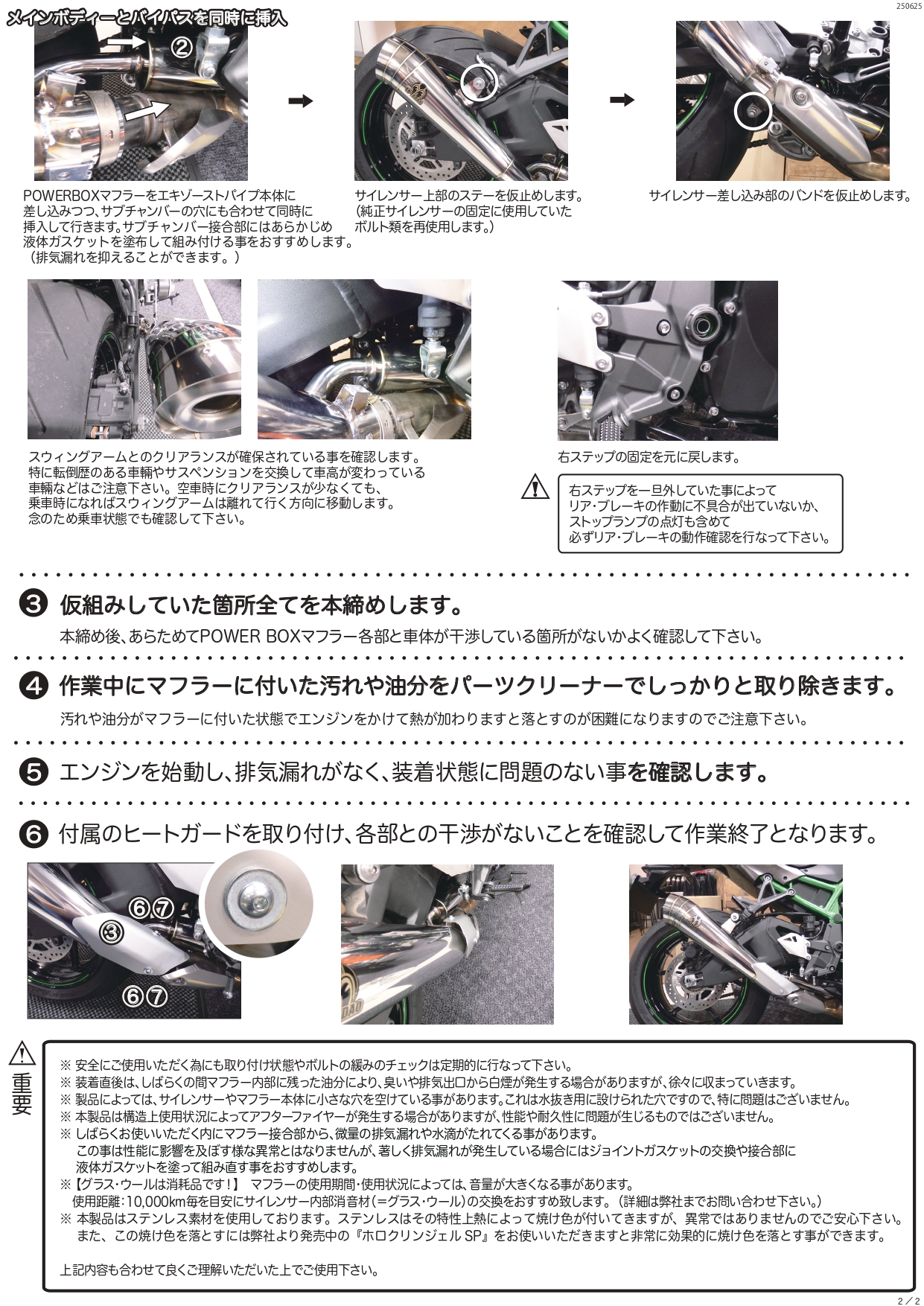Kawasaki Z H2 (適合型式：2BL-ZRT00K / 8BL-ZRT00R) POWERBOX