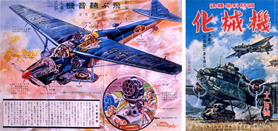 1272夜 『図説・小松崎茂ワールド』 根本圭助 − 松岡正剛の千夜千冊