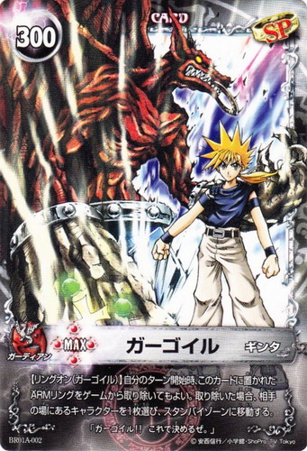 セットグループ「リングパック」(7 枚)｜メルヘヴン THE ARM BATTLE