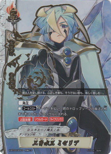 カード名「三角水王 ミセリア」(3 枚)｜フューチャーカード バディファイト