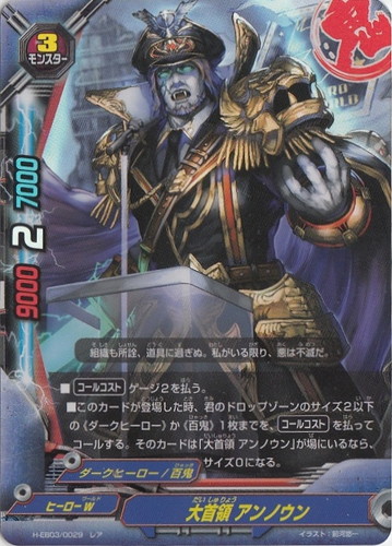 属性「ダークヒーロー」(86 枚)｜フューチャーカード バディファイト