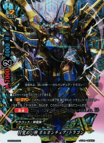 属性「神竜族」(142 枚)｜フューチャーカード バディファイト