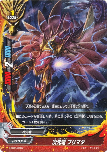 属性「次元竜」(36 枚)｜フューチャーカード バディファイト