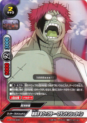 属性「西洋妖怪」(6 枚)｜フューチャーカード バディファイト