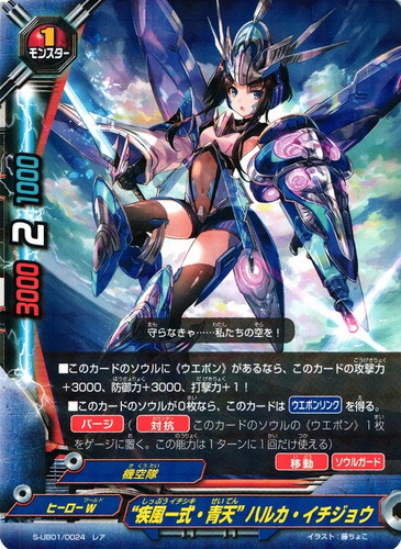 属性「機空隊」(10 枚)｜フューチャーカード バディファイト