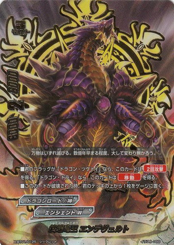 カード名「ドラゴン・ドライ」(3 枚)｜フューチャーカード バディファイト