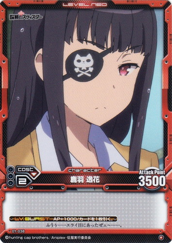 作品名「世界征服 謀略のズヴィズダー」(51 枚)｜レベル・ネオ