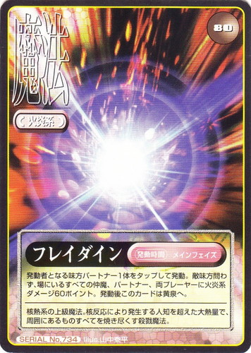 カードセット「第4弾 NEO GENESIS」(29 枚)｜真・女神転生