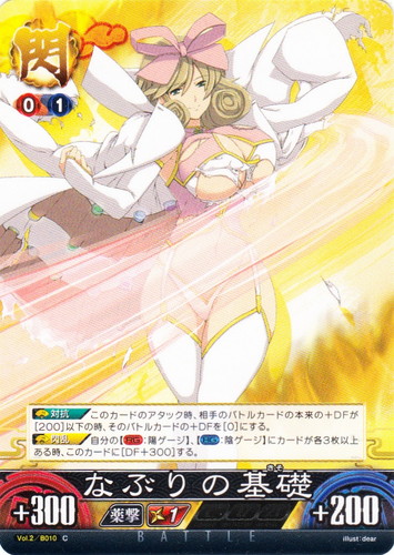 カードセット「閃乱カグラTCG Unlimited VS ブースターパック Vol.2