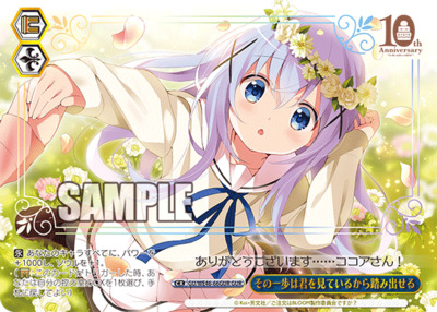 List of Japanese Is the Order a Rabbit? 10th Anniversary Premium