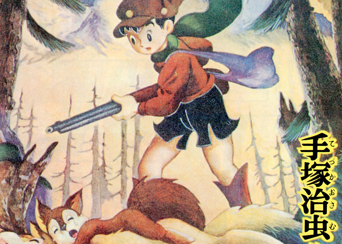 銀河少年｜マンガ｜手塚治虫 TEZUKA OSAMU OFFICIAL