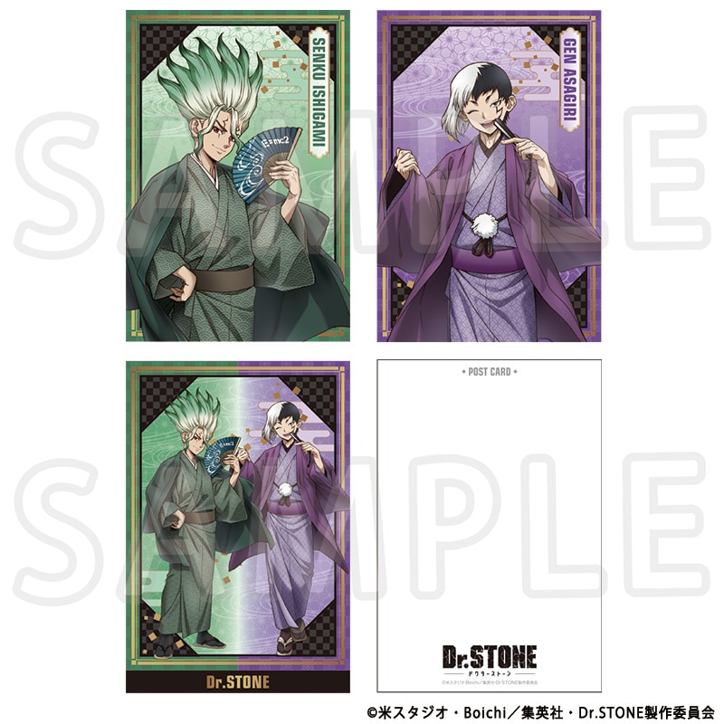 公式オンラインストアDr.STONE 描き下ろしポストカード3枚セット