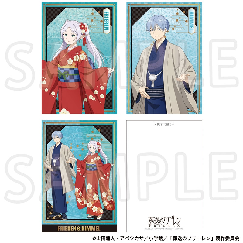 公式オンラインストア葬送のフリーレン 描き下ろしポストカード3枚
