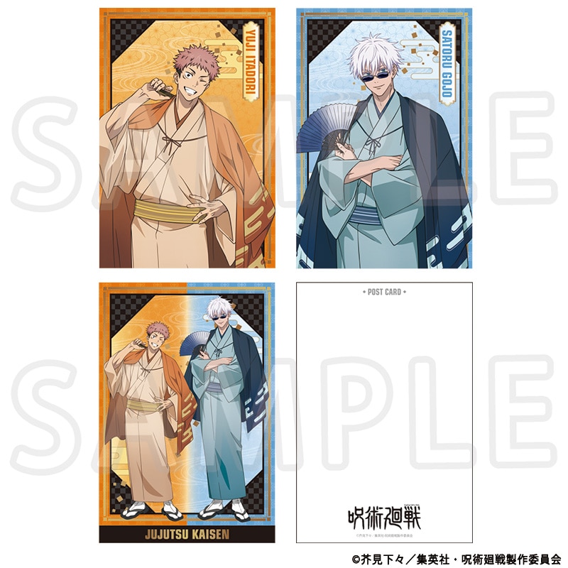 公式オンラインストア呪術廻戦 描き下ろしポストカード3枚セット
