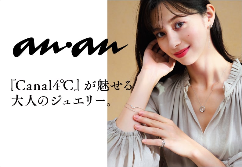 an・an 2322号掲載】 中条あやみさんが纏うクリスマスコレクション