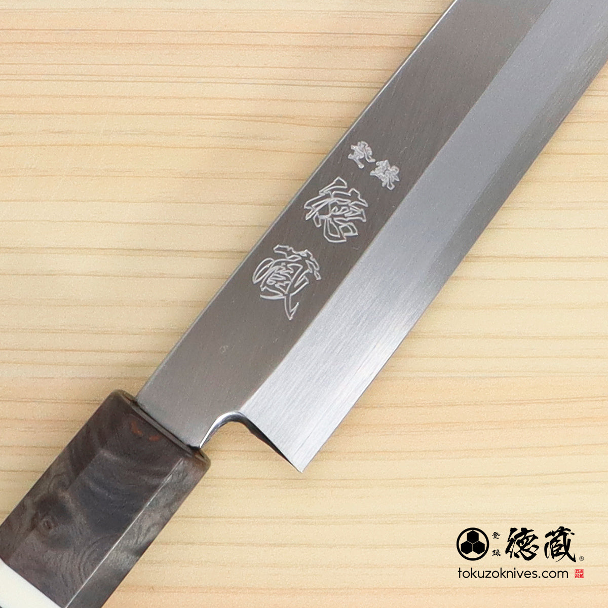 銀三 片刃 柳刃包丁 スタビライズ（白輪） 八角 – 徳蔵刃物 TOKUZO KNIVES