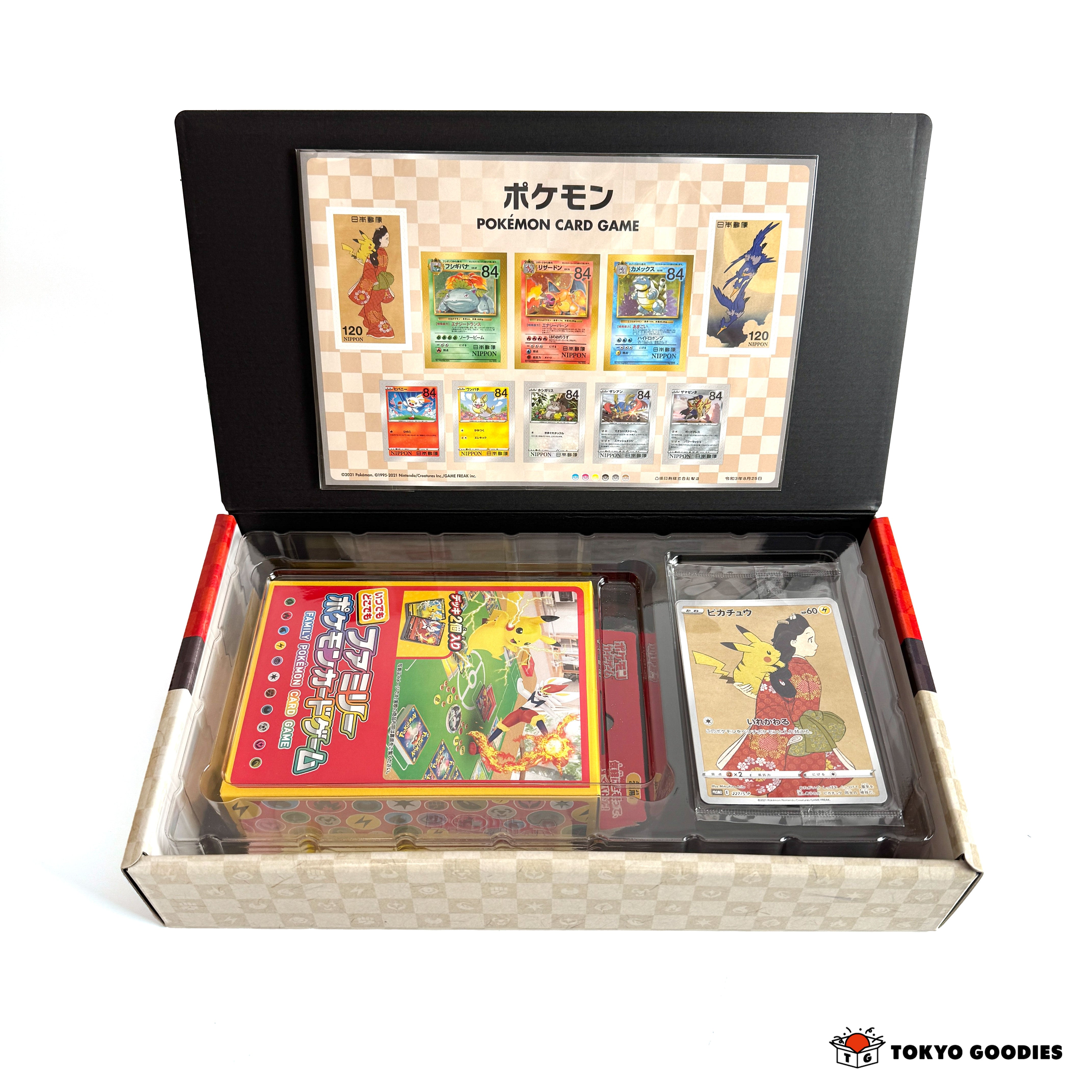 ポケモン切手BOX～ポケモンカードゲーム〜