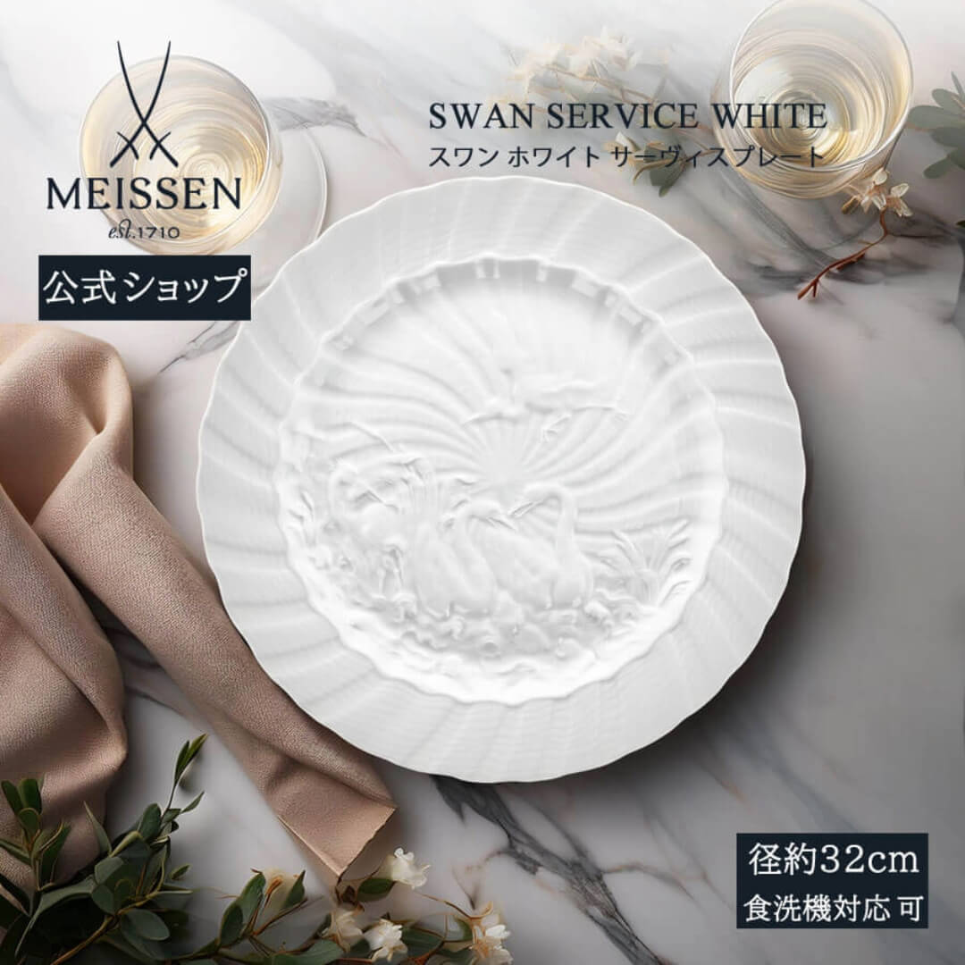 楽天市場】【20%OFFクーポン他配布中・スーパーSALE】【マイセン公式