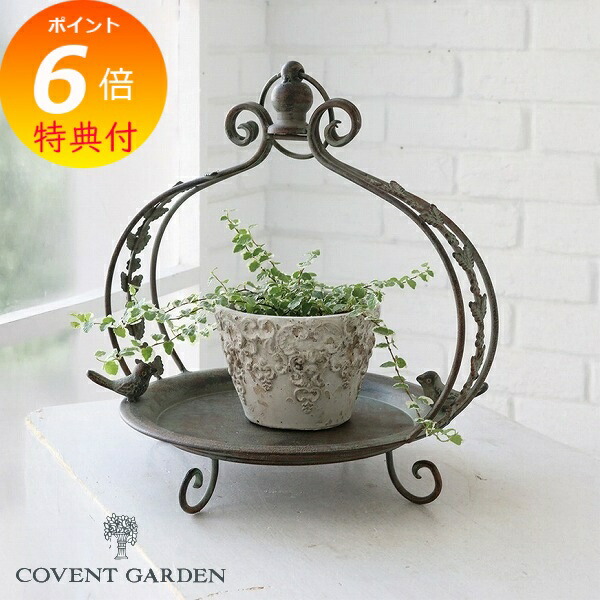 楽天市場】【特典付き】 アイアンリーフ・スタンドトレー コベント