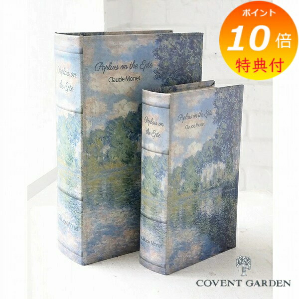 楽天市場】ポプラ・ブック・ボックスの通販