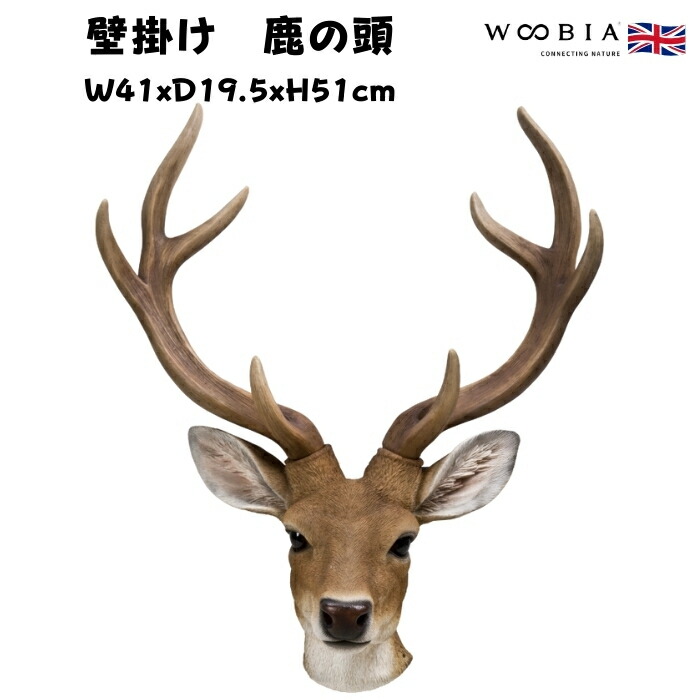 楽天市場】アニマルヘッド壁掛け 鹿 シカグッズ woobia ウービア
