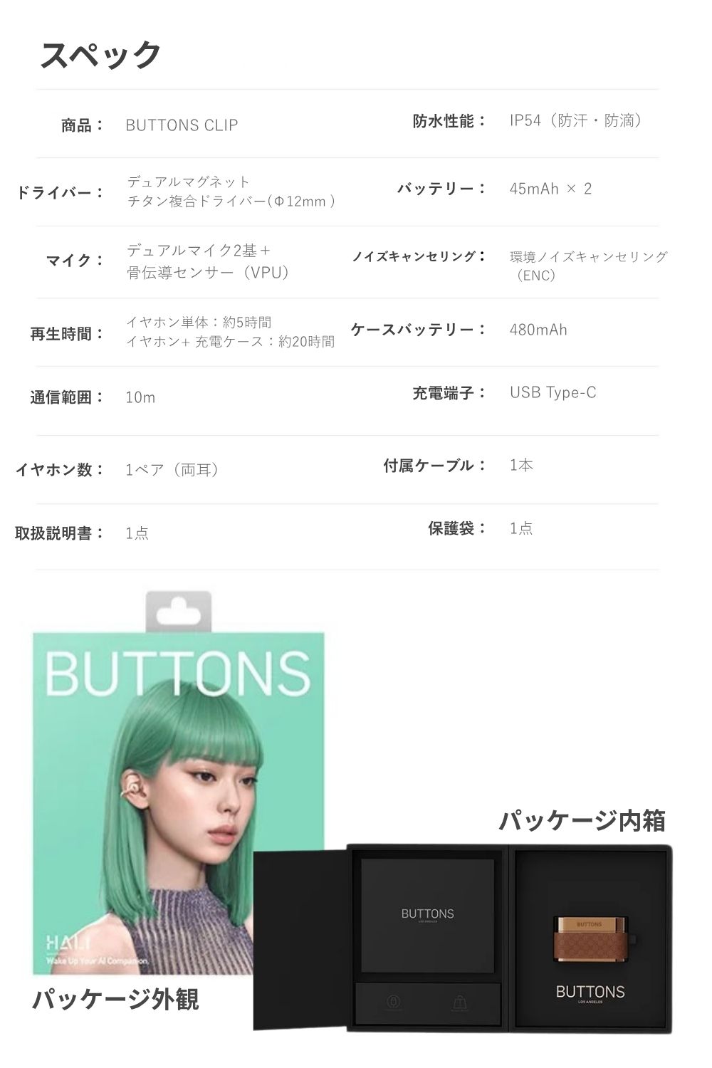 楽天市場】15％ｸｰﾎﾟﾝ3/11 1:59迄【公式】BUTTONS CLIP バトンズ